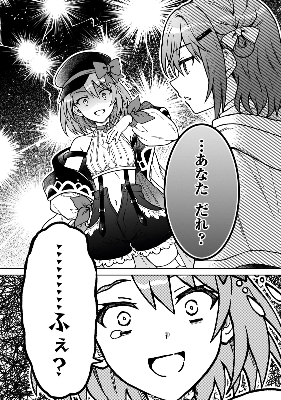 D-kyuu Boukensha no Ore, Naze ka Yuusha Party ni Kanyuu Sareta Ageku, Oujo ni Tsukima Towareteru - Chapter 37 - Page 16